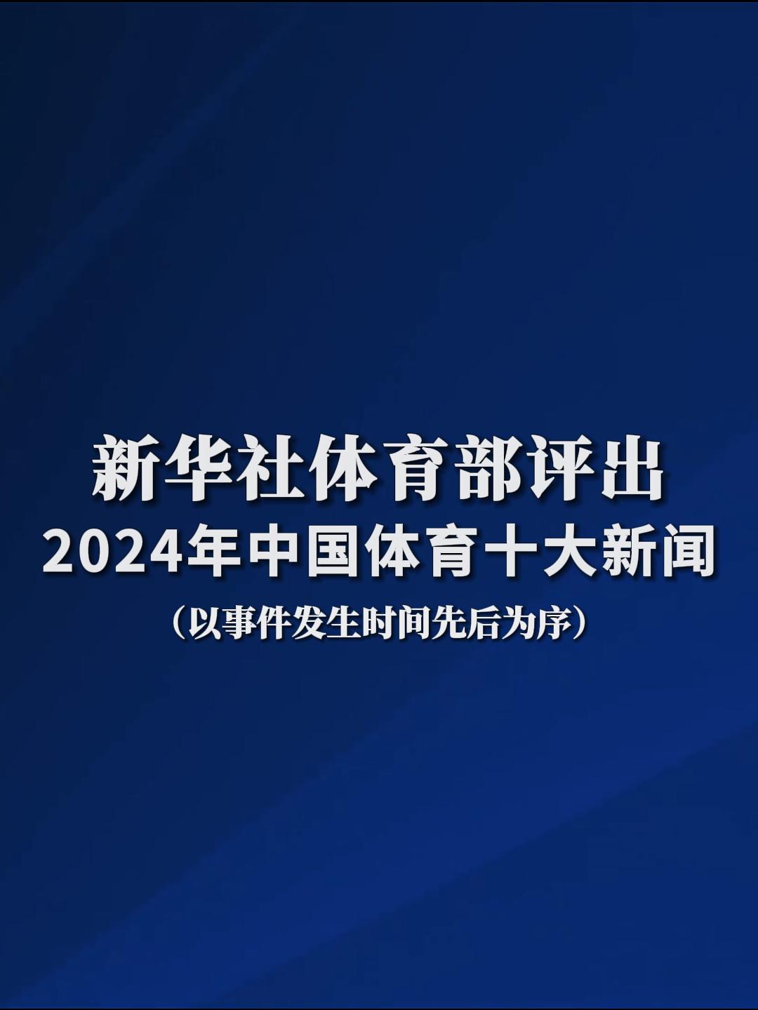 节牢牢控制