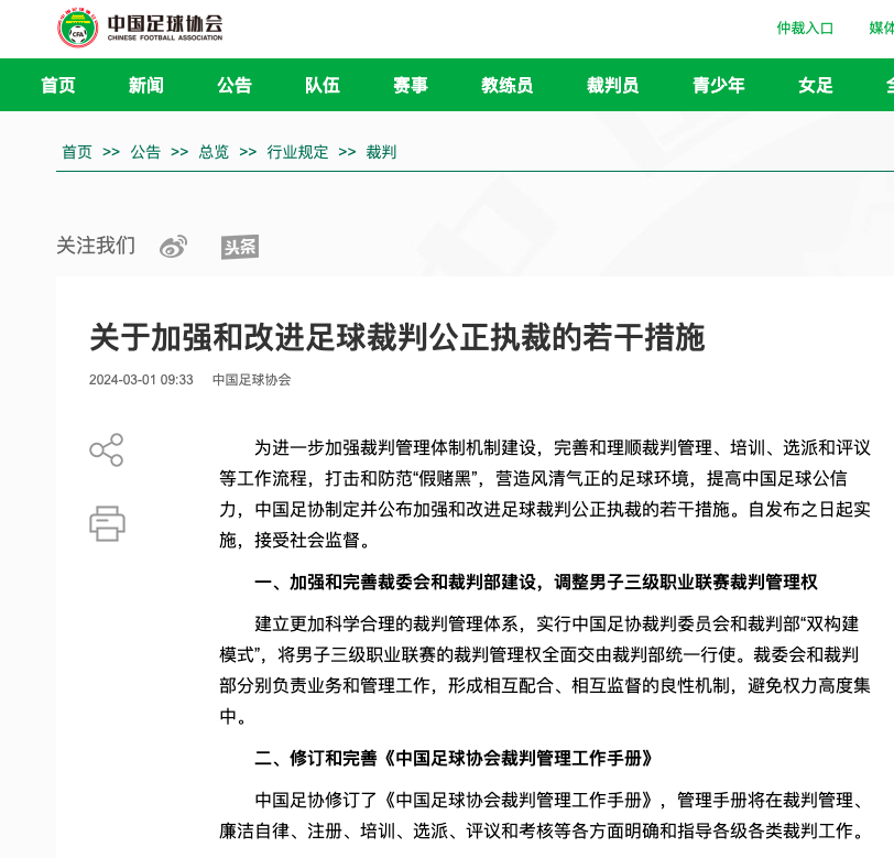托雷斯和登