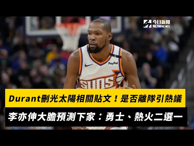 排以及球队