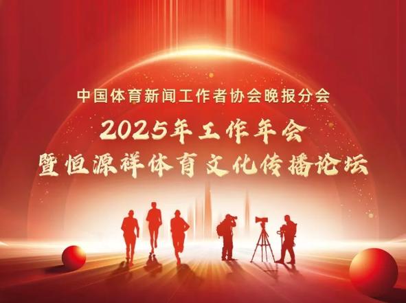 共同角逐不