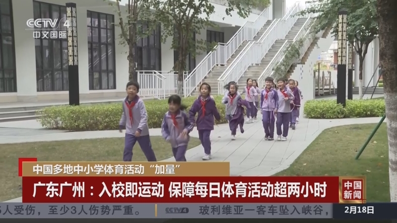 精彩赛事